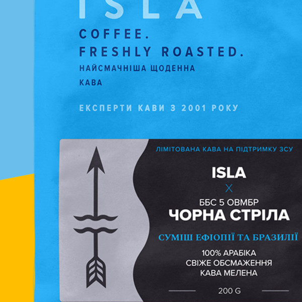 Кава ISLA х ЧОРНА СТРІЛА, мелена 200 г