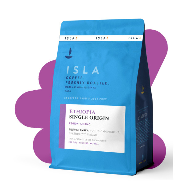 Кава ISLA в зернах, моносорт Ефіопія Sidamo Natural, 200 г