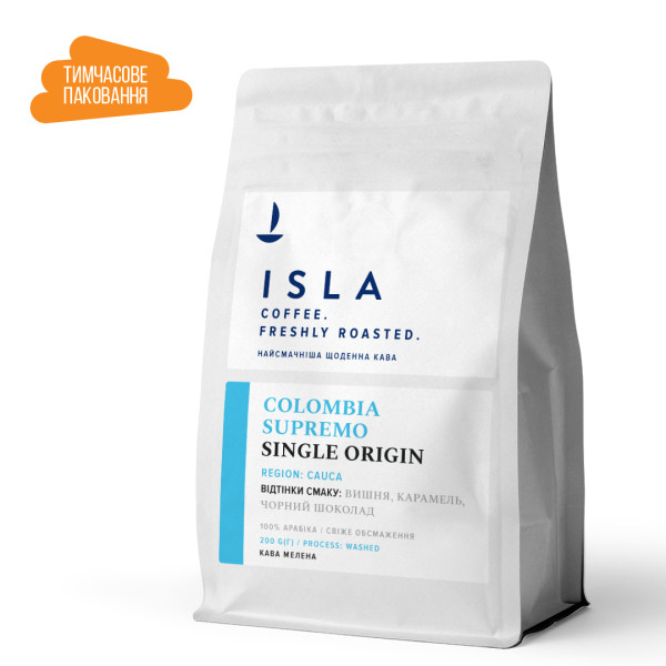 Кава ISLA -- МЕЛЕНА, моносорт Колумбія Supremo Cauca, 200 г (4820189320883)