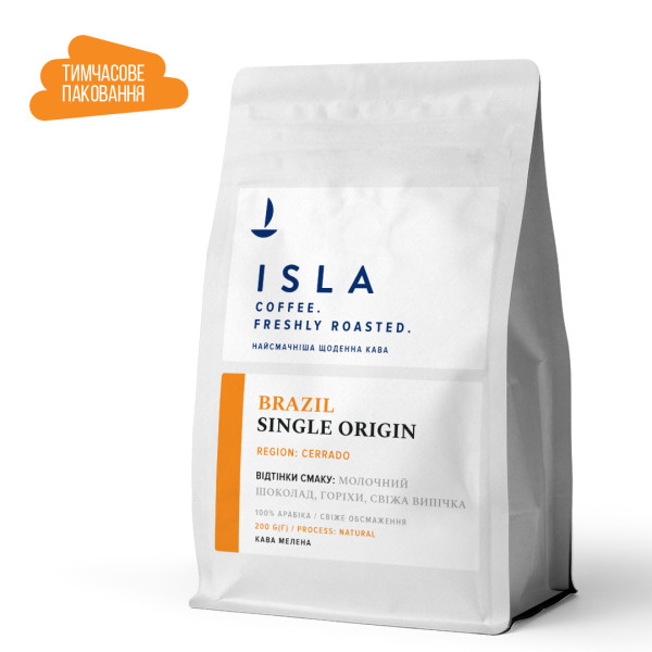 Кава ISLA -- МЕЛЕНА, моносорт Бразилія Cerrado, 200 г (4820189320890)