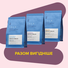 Кава ISLA МЕЛЕНА, моносорт: Бразилія Cerrado, Ефіопія Sidamo, Колумбія Supremo Cauca