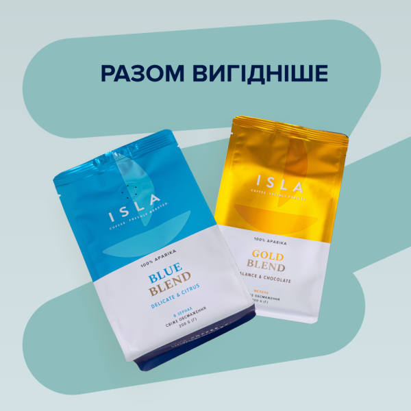 Кава ISLA в зернах BLUE BLEND + GOLD BLEND