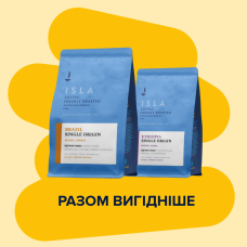 Кава ISLA в зернах, моносорт: Бразилія Cerrado, Ефіопія Sidamo