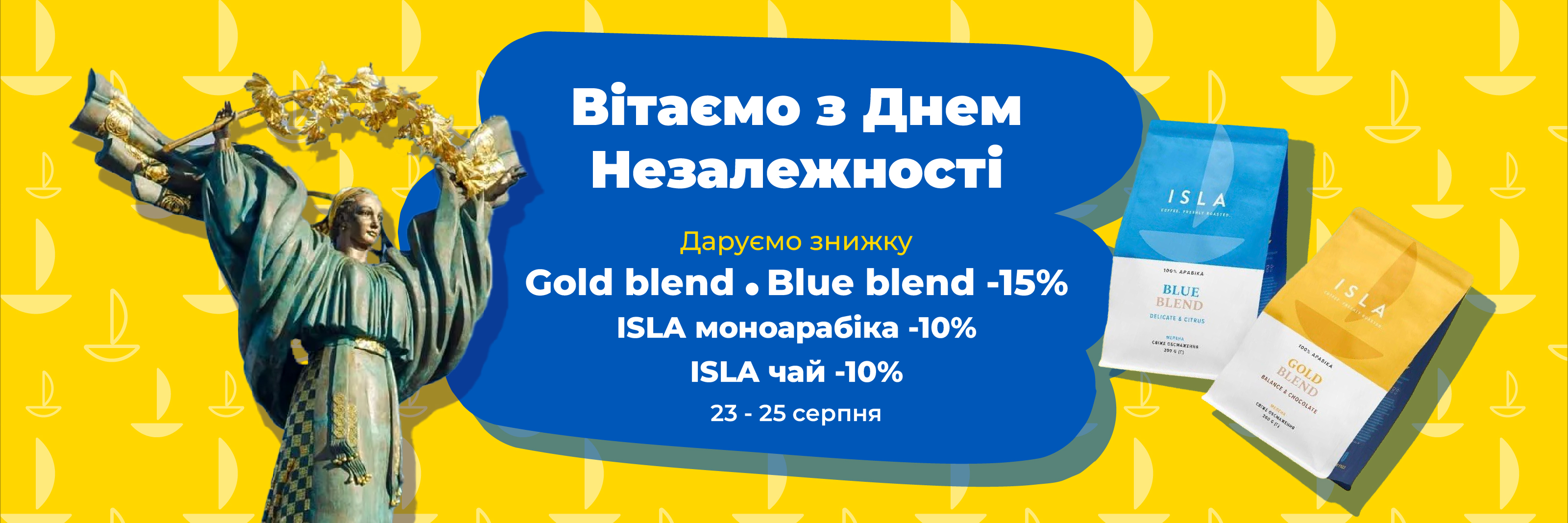 День Незалежності